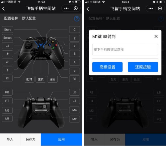 飞智八爪鱼手柄4 以四背键设计引领专业级手游电竞手柄创新