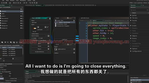 从零开始 GameMaker Studio游戏设计与开发三步曲