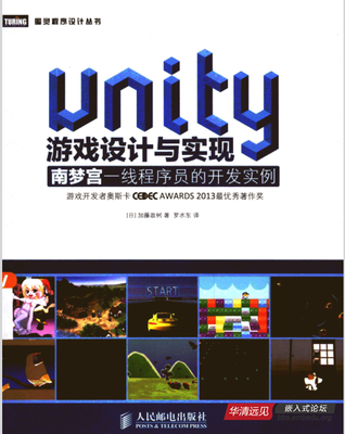 菜鸟自学Unity,入门必备6部电子图书